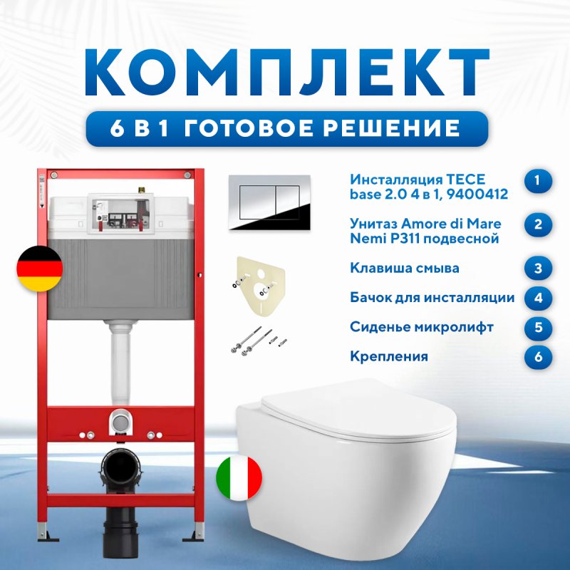 Комплект 6 в 1: инсталляция TECEbase kit 9400412 с кнопкой хром и подвесным унитазом Amore di Mare Nemi P311